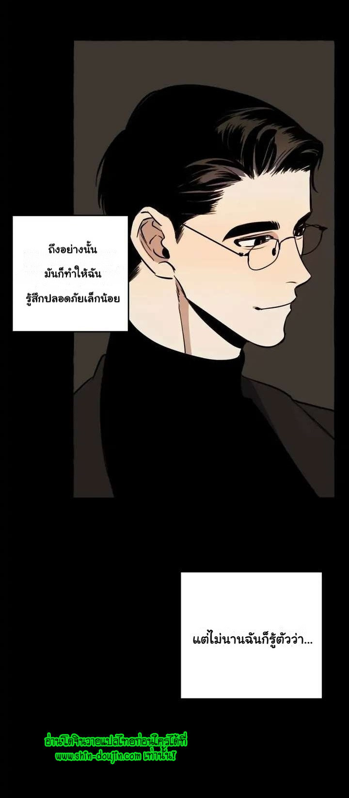 Samsam-ine House EP 4